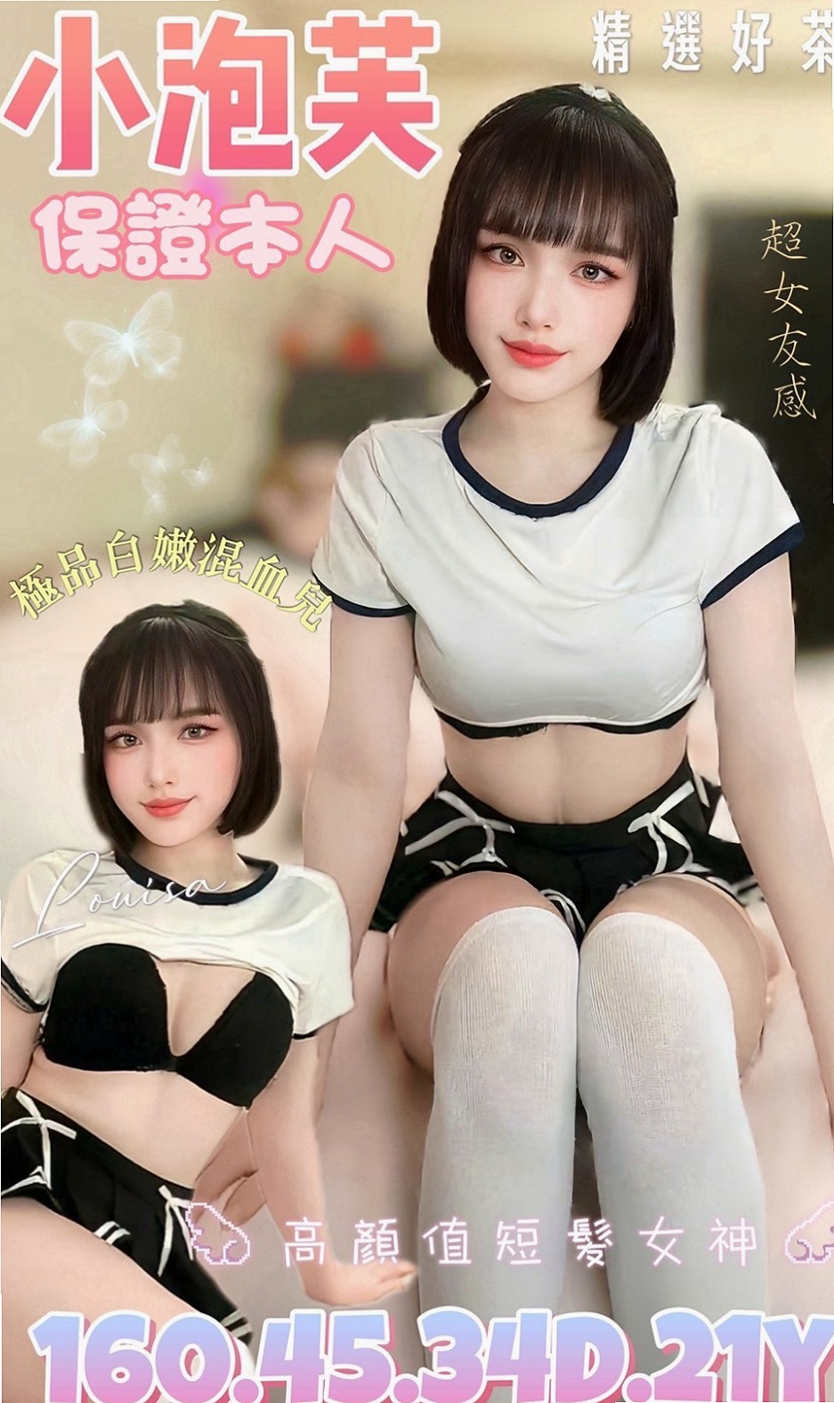 年齡21歲的金娣│旗山外送茶莊│高挑車模│身高170cm│體重43kg│胸圍C罩杯│床上搖功很贊 會讓你的小DD爽歪歪   妹妹很適合加節哦~~加節會更好玩的